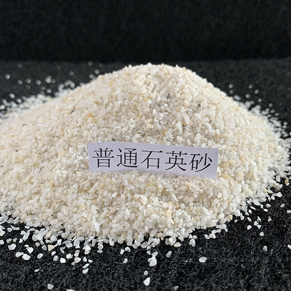 普通石英砂