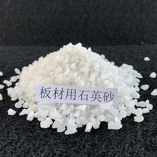 板材用石英砂